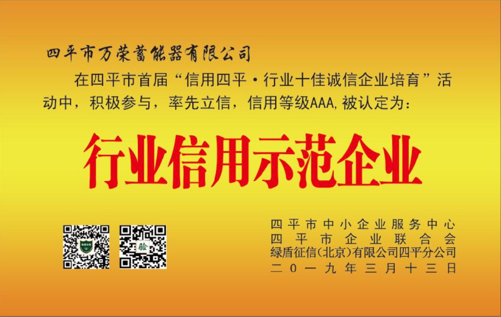 四^市万荣蓄能器有限公司